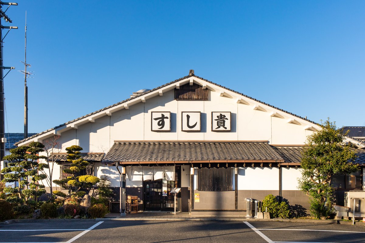 宮崎 すし貴の外観（昼）