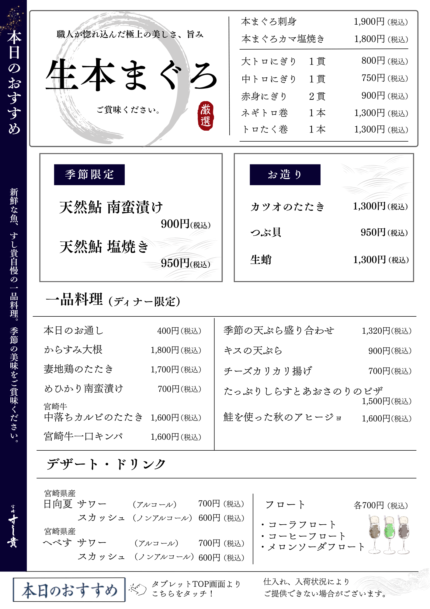 今月のおすすめ