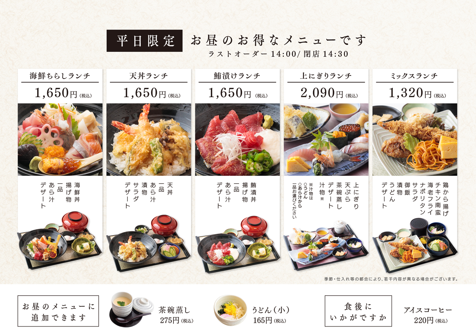 ランチ 店内でのご飲食 すし貴