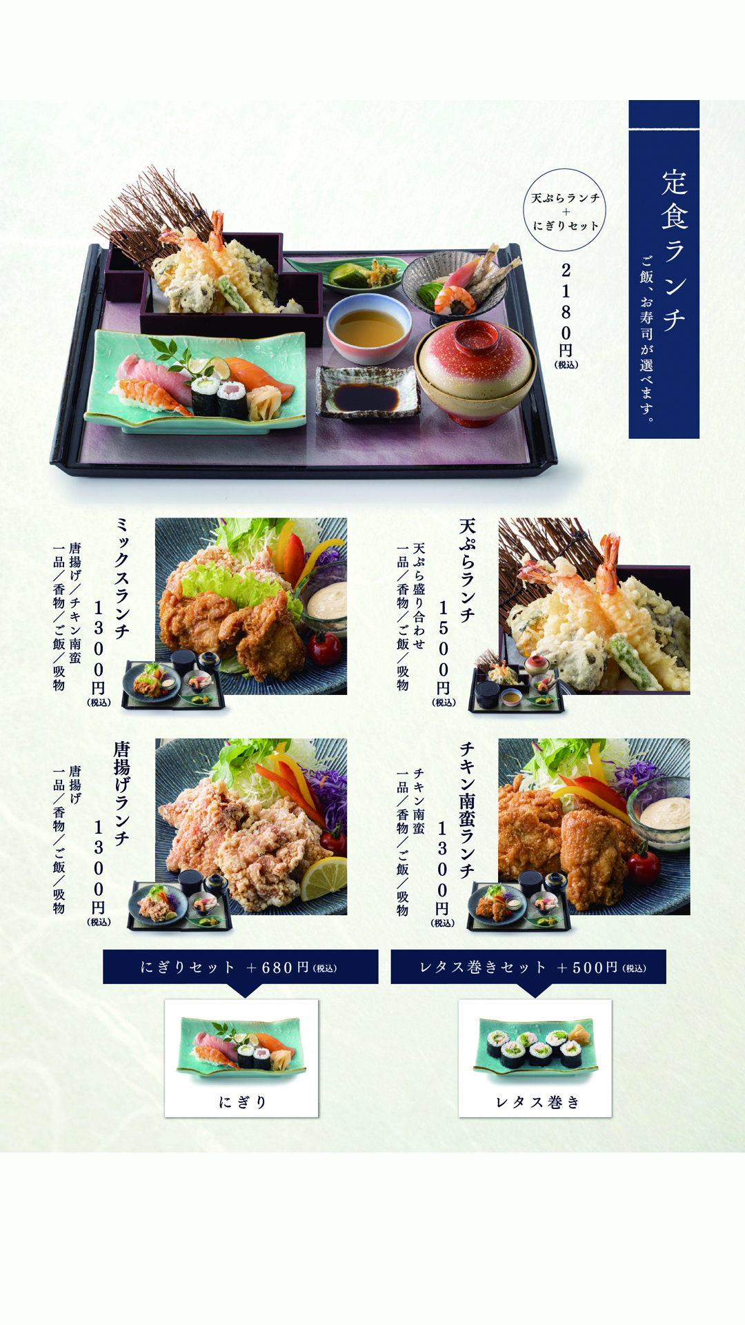 ランチメニュー 店内でのご飲食 宮崎 すし貴 創業50年
