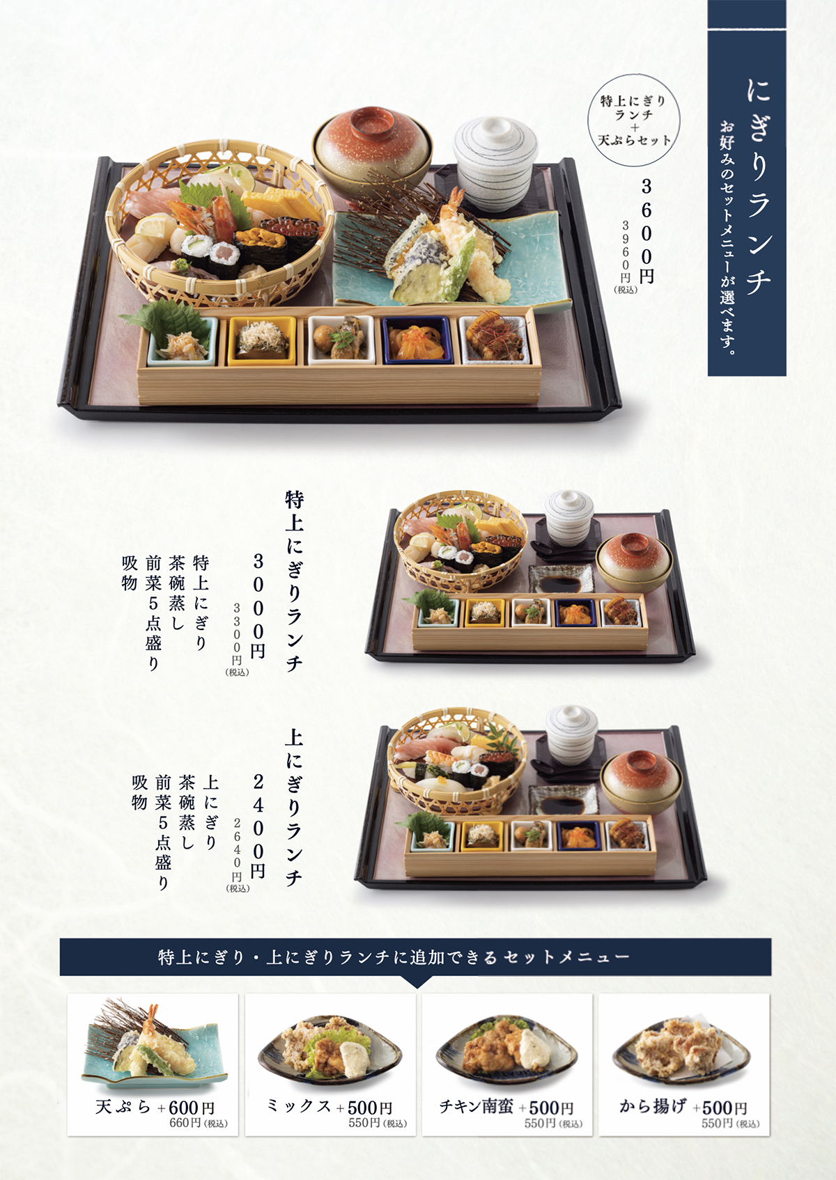 宮崎すしのにぎりランチ