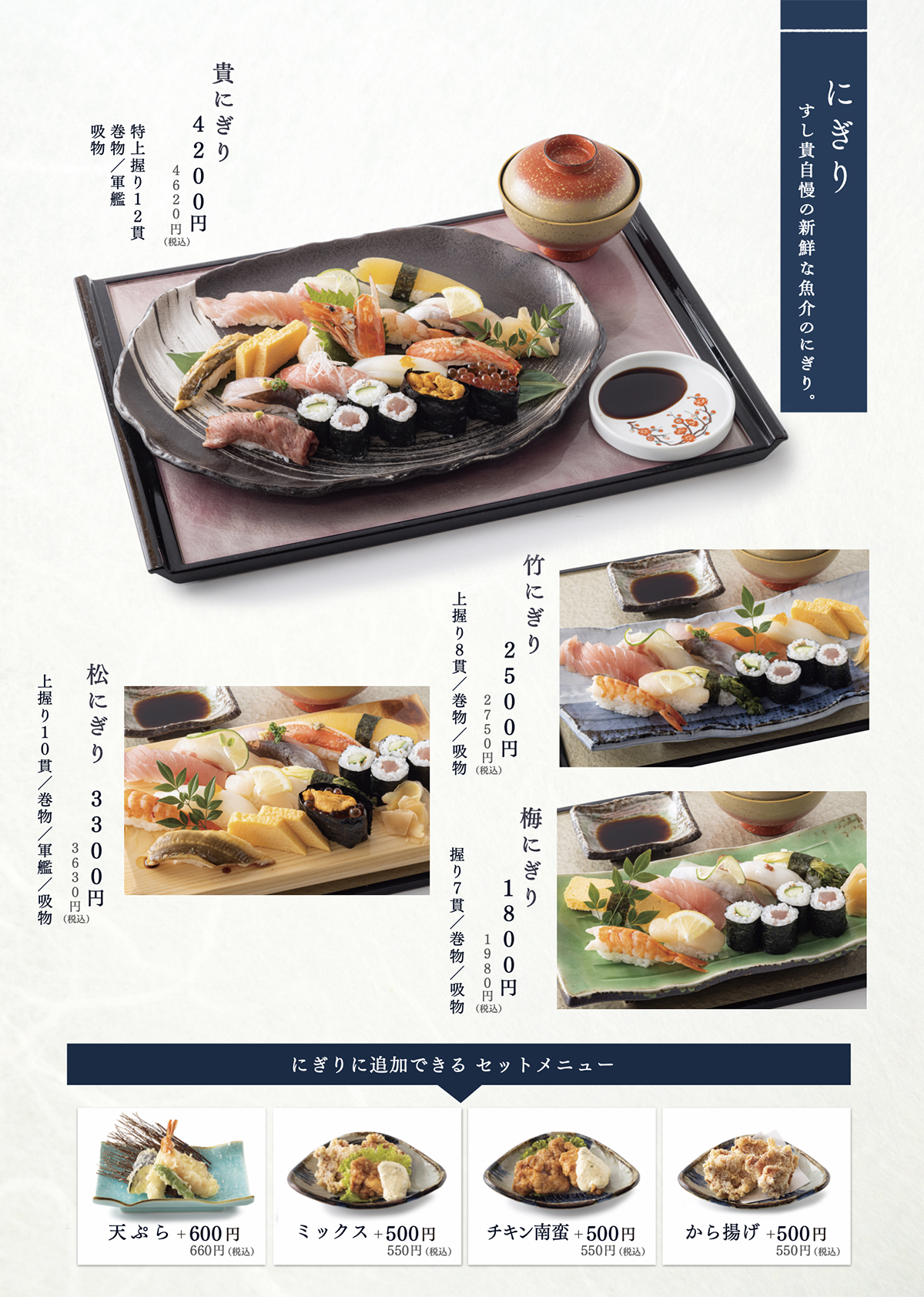 宮崎すしのにぎりランチ