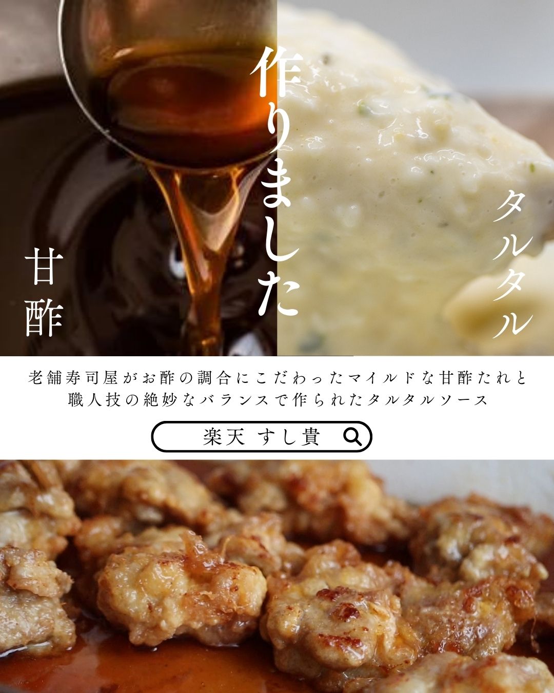 宮崎チキン南蛮