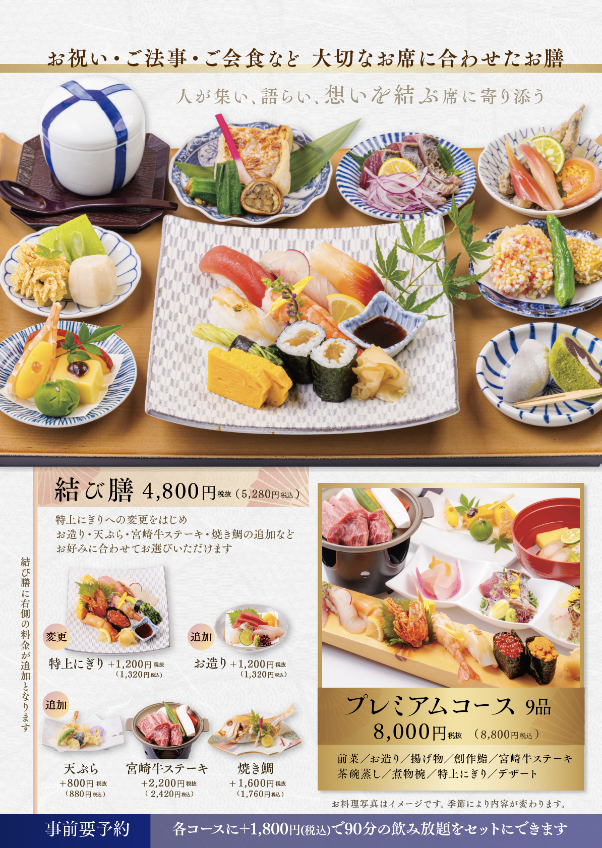 コース料理
