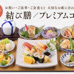 コース料理