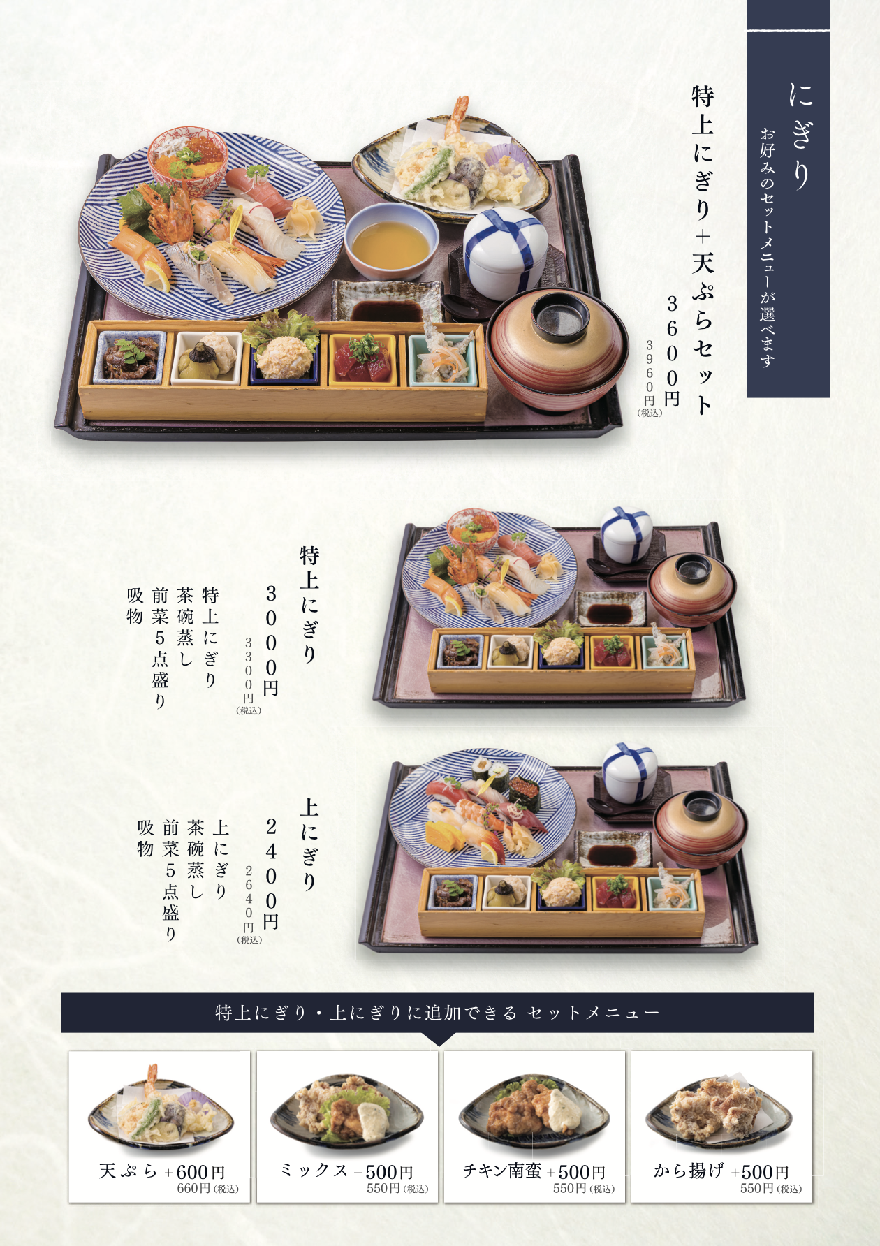 すし貴お昼のにぎりや宮崎食材のローカルグルメ