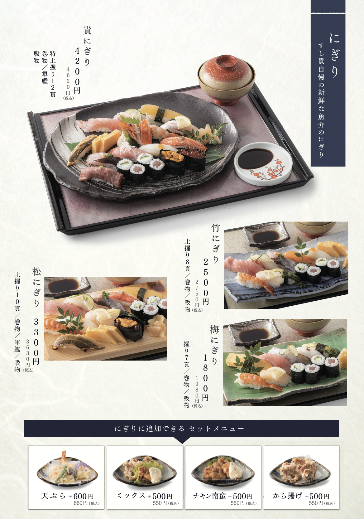 すし貴お昼のにぎりや宮崎食材のローカルグルメ
